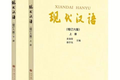 现代汉语 第三章词汇 第一节
