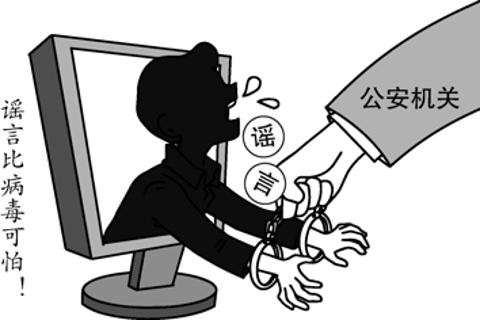 <p>下面漫画《“病毒网谣”》警示我们青少年要 ①珍视自由，依法行使权利 ②加快立法，完善法律法规 ③严格执法，打击违法犯罪 ④文明上网，遵守网络规则</p>