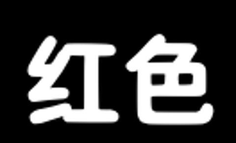 <p>What color is the character?</p>