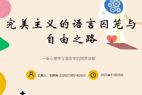 11月20日积极心理学