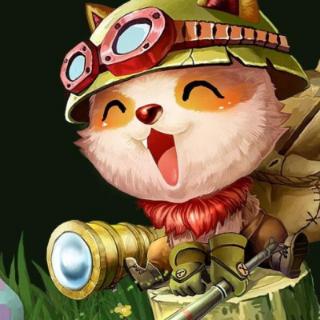 提莫是谁的舔狗