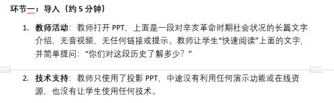 <p>以下哪些做法能够有效改进“导入”环节利用 PPT 的不足之处&#xff1f;&#xff08;多选&#xff09;</p>