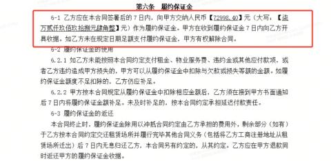 <p>孩子王，方案分别上报租赁保证金及物管费保证金<span data-tex=""> </span>，则执行时，以下表述正确的有</p>