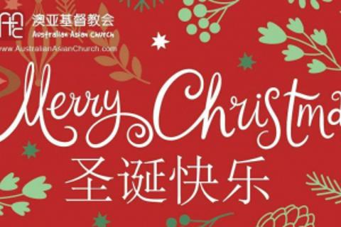 圣诞知识竞答 Christmas Quizzes