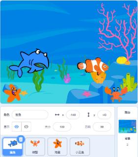 <p>小丑鱼、螃蟹、海星身体上的橙色一样&#xff0c;下列选项是鲨鱼程序的一部分&#xff0c;下面哪个选项可以让鲨鱼碰到小丑鱼后说“吃掉小丑鱼了&#xff01;”&#xff0c;碰到其他角色什么都不说&#xff1f;<span data-tex=""> </span></p>
