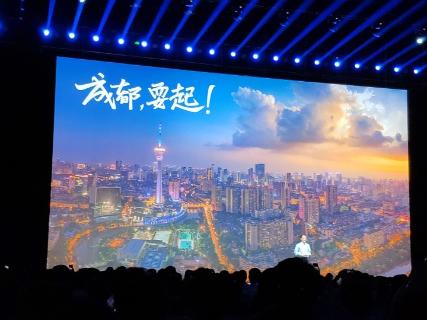 <p>18年在成都举行的发布会是发布什么&#xff1f;</p>