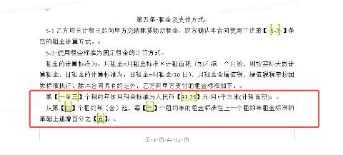 <p>租金计费方式为固定递增率时，需特别关注套打模板是否适用（原因：该模板仅适用于按租约年规则递增情况），不适用则需提报非标<span data-tex=""> </span></p>