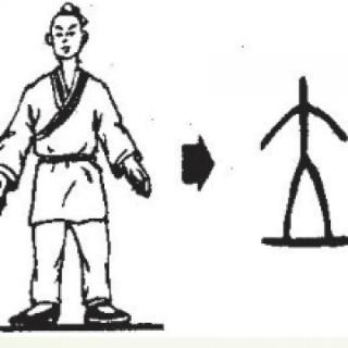 这是什么字