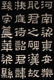 <p>图里的书法字体是？</p>