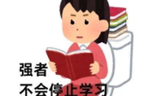 穿音巩固学习