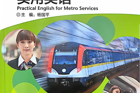 城市轨道交通专业英语《购票》单项选择题