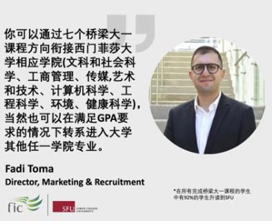 <p>FIC升读SFU成功率是多少？</p>