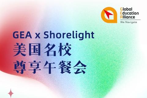 GEA✖️Shorelight昆明workshop