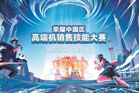 高端机技能大赛-疾速高刷-Round2