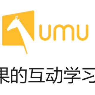 以下功能是UMU没有的？