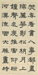 <p>图里的书法字体是？</p>