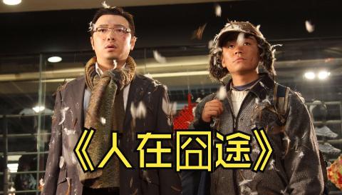<p>电影《人在囧途》中王宝强在机场安检处喝的是什么&#xff1f;</p>