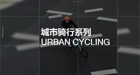 <p>URBAN CYCLING城市骑行的目标客群是？</p>