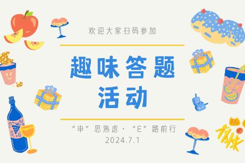 趣味答题活动第三轮：报销案例