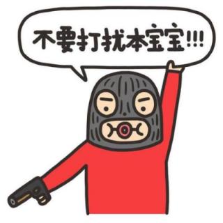 <span>“打扰”的意思是...？</span>