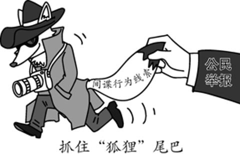 <p>下列对下面漫画《抓住“狐狸”尾巴》中“公民举报”必要性的说法正确的有    ①公民举报间谍行为是维护国家安全的表现　②国家安全主要是防范间谍活动　③国家安全是中国特色社会主义的坚强柱石　④国家安全是人民幸福安康的前提 </p>