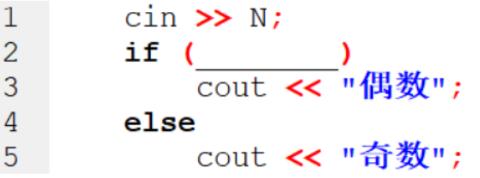 <p>下面的程序用于判断 N 是否为偶数&#xff0c;横线处应填写代码是 ( )&#xff61;<span data-tex=""> </span></p>