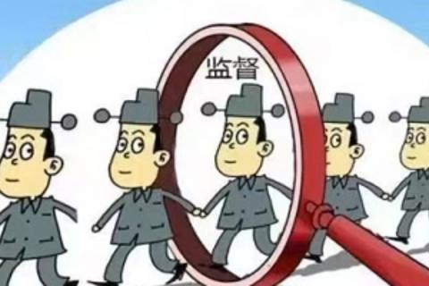 行政权力的约束与监督