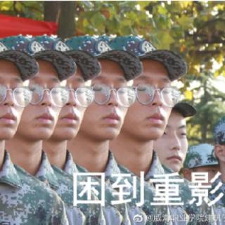 20级今年几号军训技能训练？