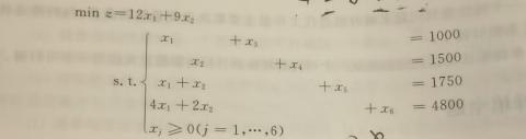 <p>对于图中的线性规划模型&#xff0c;下列向量组成的矩阵中不构成可行基的有&#xff08;&#xff09;</p>