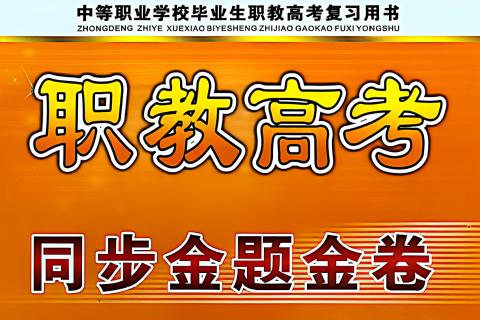 同步金题金卷情景交际11-12章
