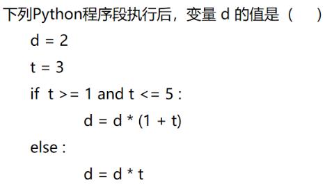 <p>请看右图，并将答案输入到答题区域中</p>