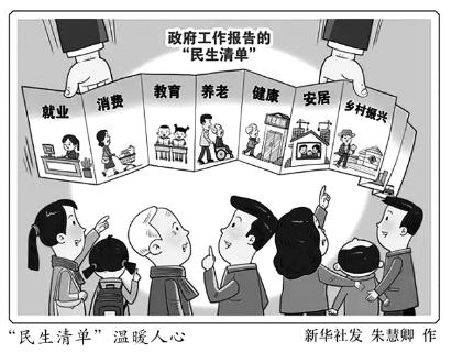 <p>右边漫画突出体现中华优秀传统文化的思想理念是</p>