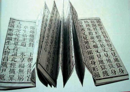 <p>图片中的书籍使用了哪种中国传统书籍装帧形式？</p>