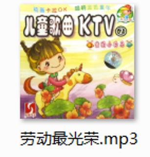 <p>左侧声音文件的扩展名是___________。 </p>