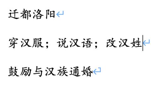 <p>下列措施反映的改革是（       ）的改革 （填写人物）</p>