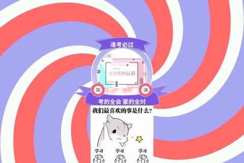 长方形的认识