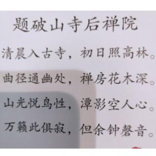 以下这首诗中破山寺是在哪（&nbsp; &nbsp; &nbsp;）
