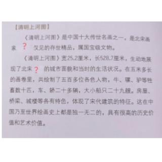 以下《清明上河图》作者是（&nbsp; &nbsp; ）