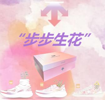 <p>关于本季女子限定休闲鞋：步步生花，以下描述正确的是？</p>