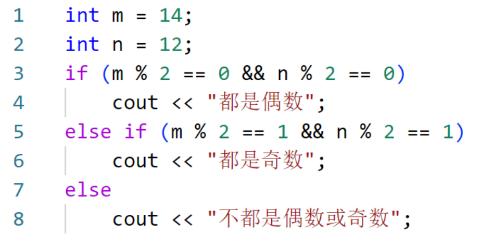 <p>下面 C&#43;&#43; 代码执行后的输出是 ( )。</p>