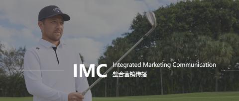 <p>关于高尔夫26SS的主题IMC,以下内容描述正确的是？</p>