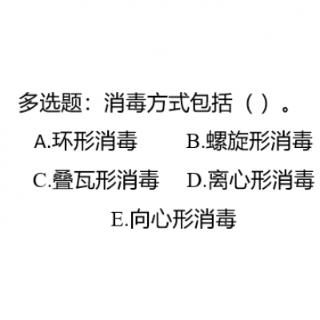 多选题2.