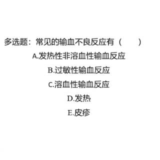 多选题3.