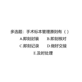 多选题4.