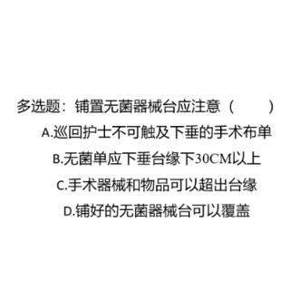 多选题5.