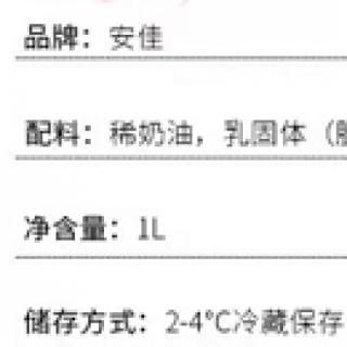 这是植物奶油还是动物奶油的包装？
