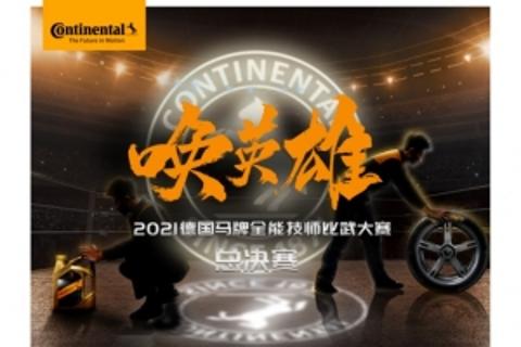 比武大赛机油知识竞赛