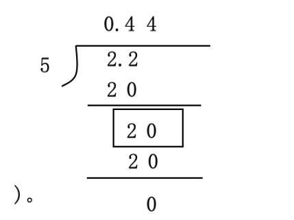 <p>如右图的计算&#xff0c;方框里的20表示&#xff08;    &#xff09;。<span data-tex=""> </span></p>