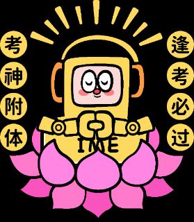 <p>学院的吉祥物名字是</p>