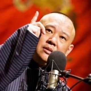 郭德纲说相声时的经典开场白：“我是郭德纲”的前一句是？